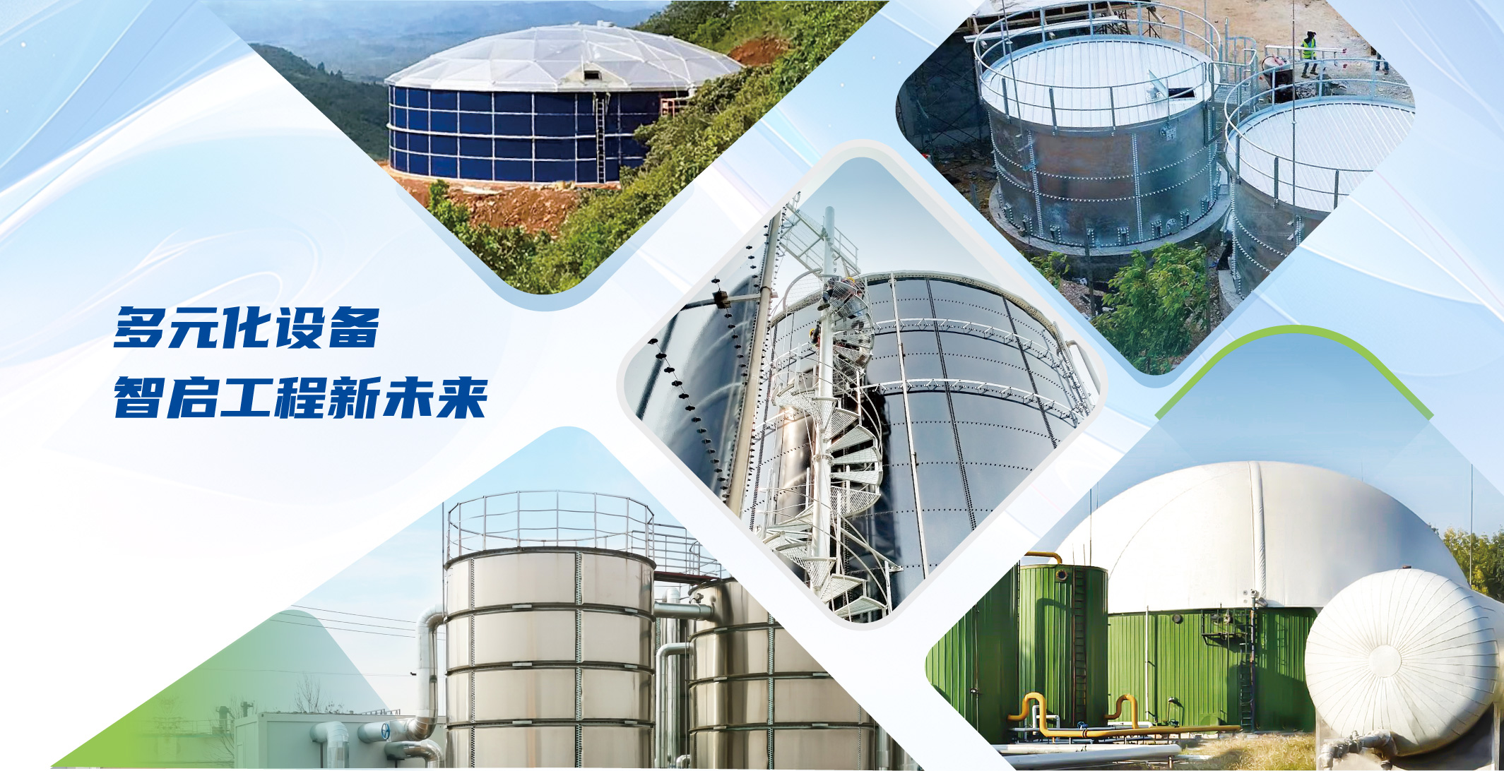 環(huán)保工程EPC及厭氧工藝段服務商